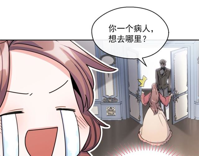 公爵夫人的红茶物语韩漫全集-第42话 玄米绿茶无删减无遮挡章节图片 