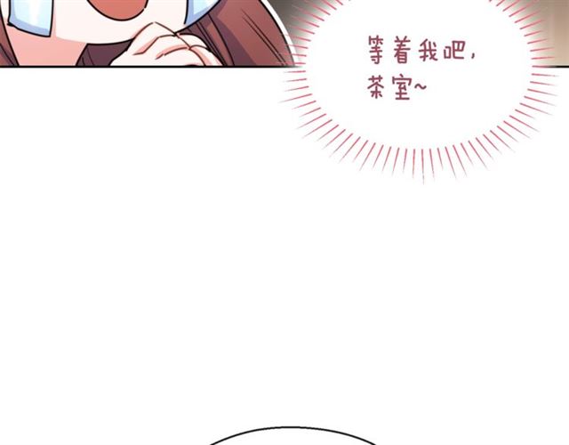 公爵夫人的红茶物语韩漫全集-第42话 玄米绿茶无删减无遮挡章节图片 