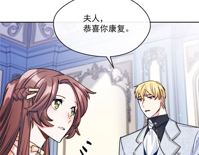 公爵夫人的红茶物语韩漫全集-第42话 玄米绿茶无删减无遮挡章节图片 