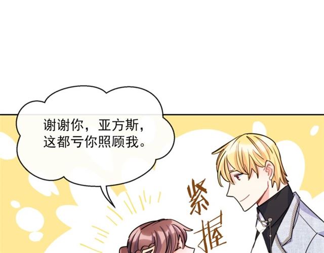 公爵夫人的红茶物语韩漫全集-第42话 玄米绿茶无删减无遮挡章节图片 