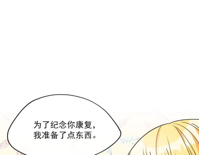 公爵夫人的红茶物语韩漫全集-第42话 玄米绿茶无删减无遮挡章节图片 