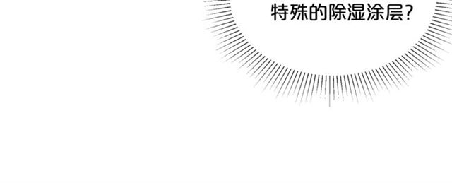 公爵夫人的红茶物语韩漫全集-第42话 玄米绿茶无删减无遮挡章节图片 