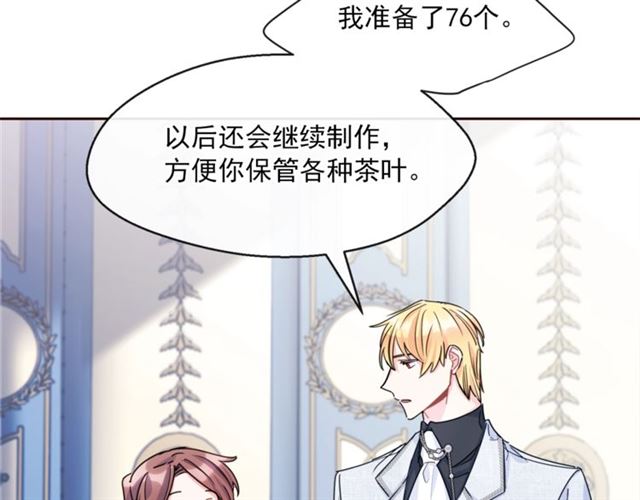 公爵夫人的红茶物语韩漫全集-第42话 玄米绿茶无删减无遮挡章节图片 