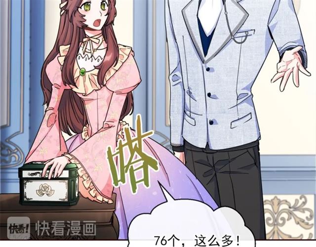 公爵夫人的红茶物语韩漫全集-第42话 玄米绿茶无删减无遮挡章节图片 