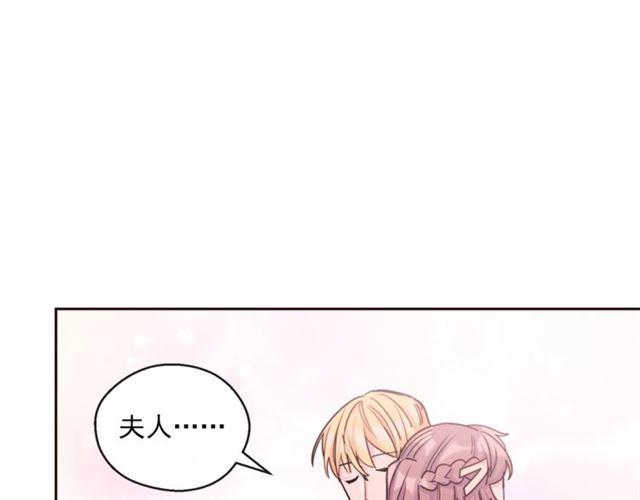 公爵夫人的红茶物语韩漫全集-第42话 玄米绿茶无删减无遮挡章节图片 