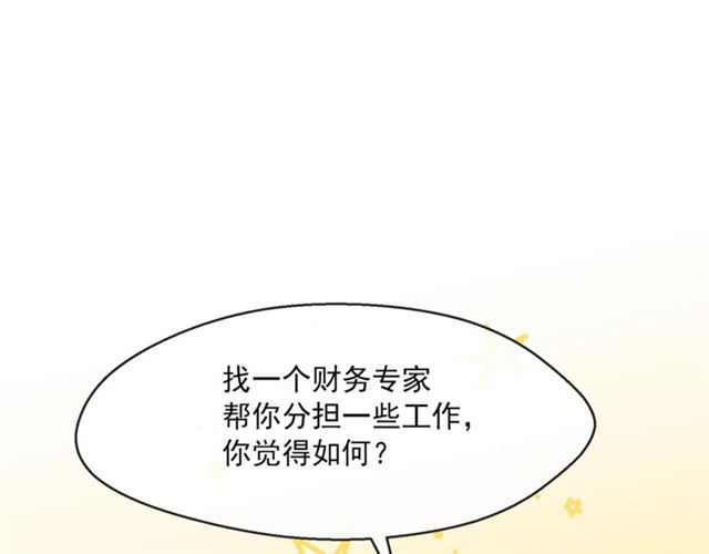 公爵夫人的红茶物语韩漫全集-第42话 玄米绿茶无删减无遮挡章节图片 