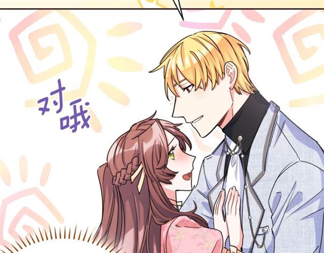 公爵夫人的红茶物语韩漫全集-第42话 玄米绿茶无删减无遮挡章节图片 