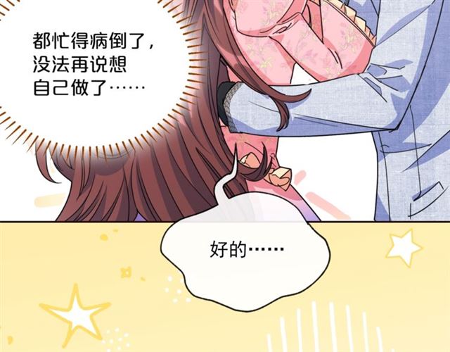 公爵夫人的红茶物语韩漫全集-第42话 玄米绿茶无删减无遮挡章节图片 