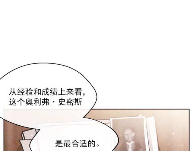 公爵夫人的红茶物语韩漫全集-第42话 玄米绿茶无删减无遮挡章节图片 