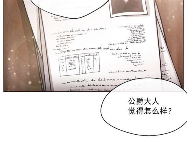 公爵夫人的红茶物语韩漫全集-第42话 玄米绿茶无删减无遮挡章节图片 