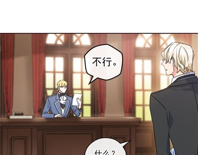 公爵夫人的红茶物语韩漫全集-第42话 玄米绿茶无删减无遮挡章节图片 