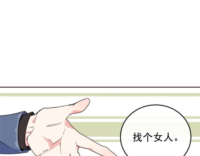 公爵夫人的红茶物语韩漫全集-第42话 玄米绿茶无删减无遮挡章节图片 