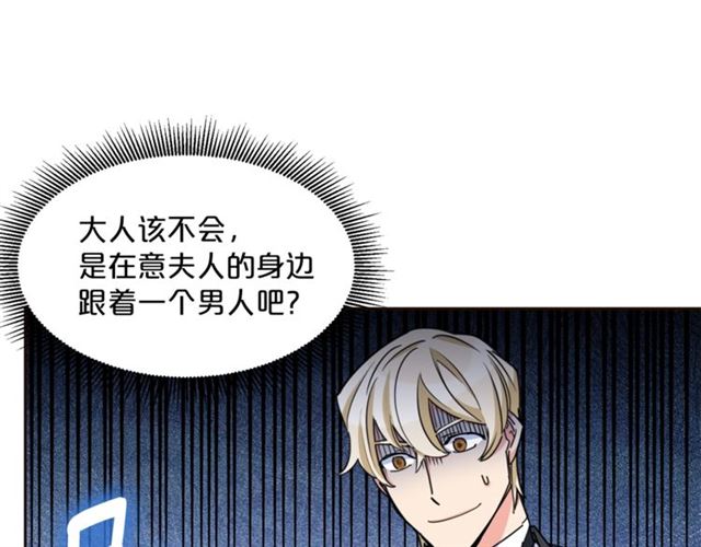 公爵夫人的红茶物语韩漫全集-第42话 玄米绿茶无删减无遮挡章节图片 