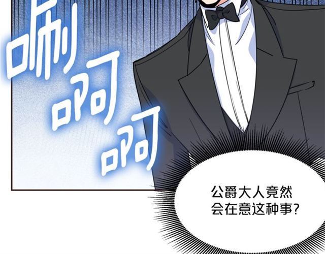 公爵夫人的红茶物语韩漫全集-第42话 玄米绿茶无删减无遮挡章节图片 