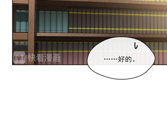 公爵夫人的红茶物语韩漫全集-第42话 玄米绿茶无删减无遮挡章节图片 