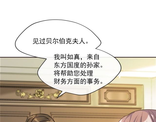 公爵夫人的红茶物语韩漫全集-第42话 玄米绿茶无删减无遮挡章节图片 