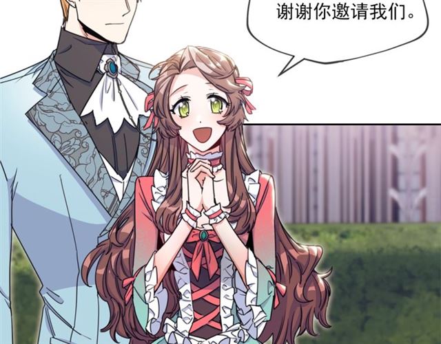 公爵夫人的红茶物语韩漫全集-第43话 她真可爱无删减无遮挡章节图片 