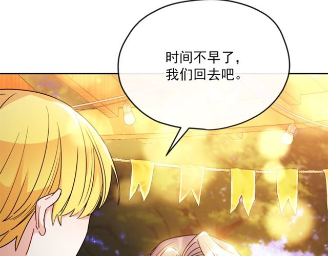 公爵夫人的红茶物语韩漫全集-第43话 她真可爱无删减无遮挡章节图片 
