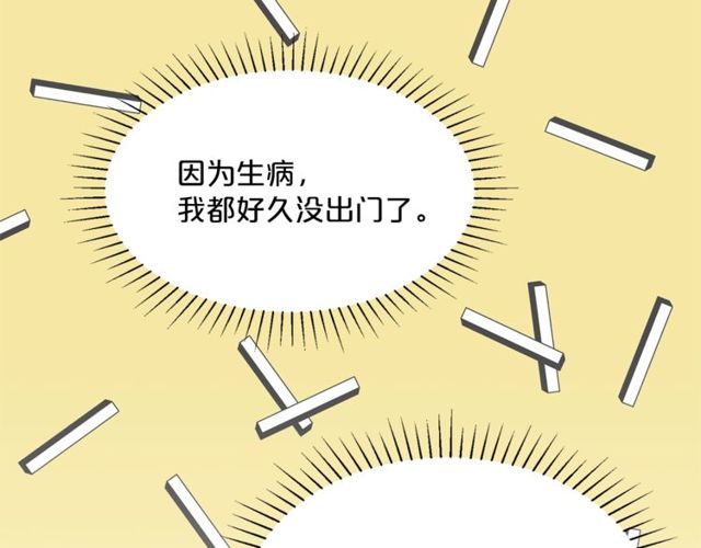 公爵夫人的红茶物语韩漫全集-第43话 她真可爱无删减无遮挡章节图片 