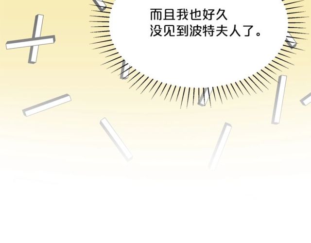 公爵夫人的红茶物语韩漫全集-第43话 她真可爱无删减无遮挡章节图片 