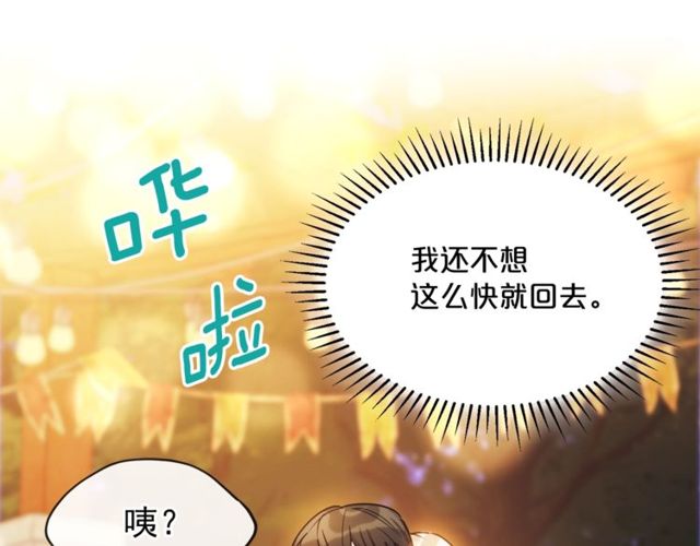 公爵夫人的红茶物语韩漫全集-第43话 她真可爱无删减无遮挡章节图片 