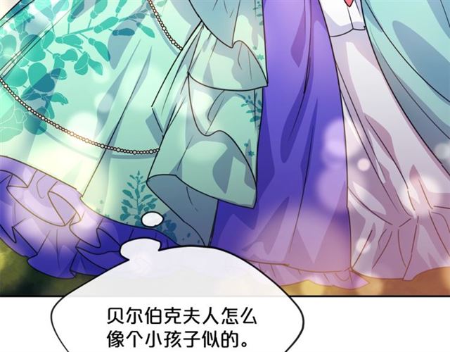 公爵夫人的红茶物语韩漫全集-第43话 她真可爱无删减无遮挡章节图片 