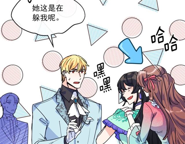 公爵夫人的红茶物语韩漫全集-第43话 她真可爱无删减无遮挡章节图片 