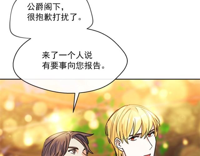 公爵夫人的红茶物语韩漫全集-第43话 她真可爱无删减无遮挡章节图片 
