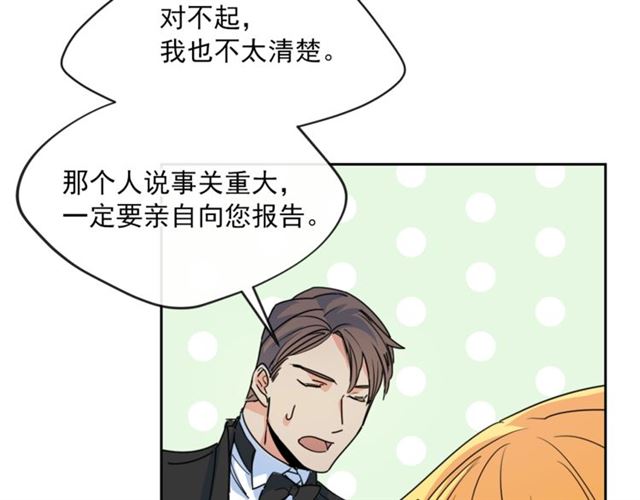 公爵夫人的红茶物语韩漫全集-第43话 她真可爱无删减无遮挡章节图片 