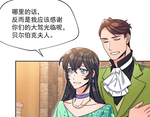 公爵夫人的红茶物语韩漫全集-第43话 她真可爱无删减无遮挡章节图片 