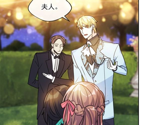 公爵夫人的红茶物语韩漫全集-第43话 她真可爱无删减无遮挡章节图片 