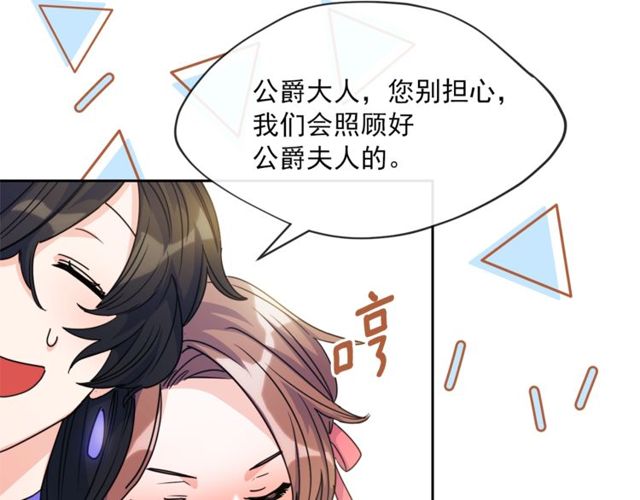公爵夫人的红茶物语韩漫全集-第43话 她真可爱无删减无遮挡章节图片 