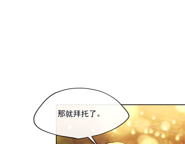 公爵夫人的红茶物语韩漫全集-第43话 她真可爱无删减无遮挡章节图片 