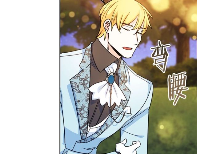 公爵夫人的红茶物语韩漫全集-第43话 她真可爱无删减无遮挡章节图片 