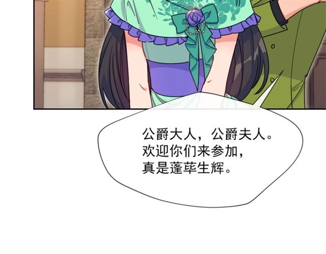 公爵夫人的红茶物语韩漫全集-第43话 她真可爱无删减无遮挡章节图片 