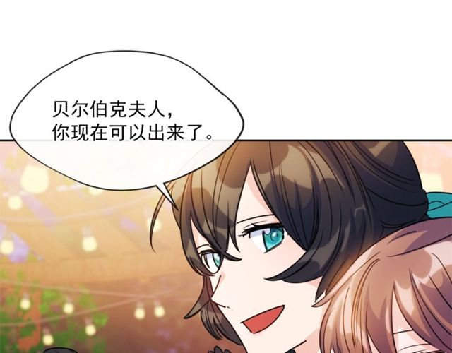 公爵夫人的红茶物语韩漫全集-第43话 她真可爱无删减无遮挡章节图片 