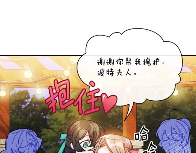 公爵夫人的红茶物语韩漫全集-第43话 她真可爱无删减无遮挡章节图片 