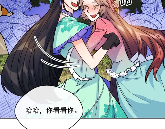 公爵夫人的红茶物语韩漫全集-第43话 她真可爱无删减无遮挡章节图片 