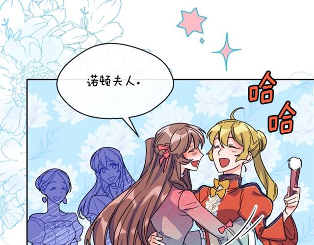公爵夫人的红茶物语韩漫全集-第43话 她真可爱无删减无遮挡章节图片 