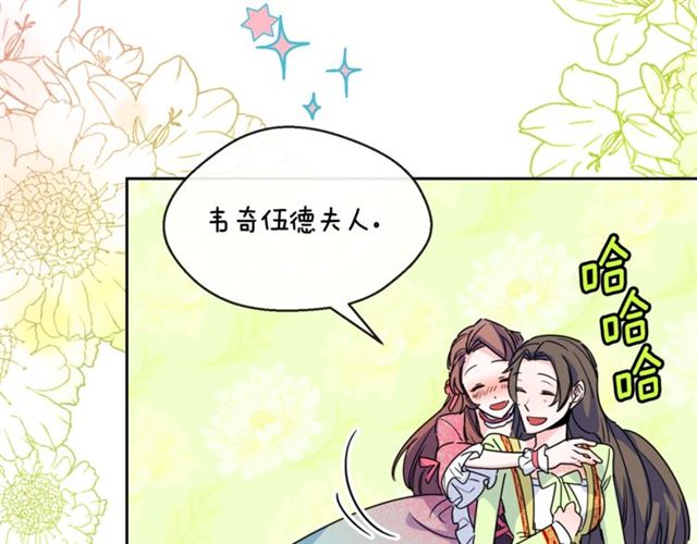 公爵夫人的红茶物语韩漫全集-第43话 她真可爱无删减无遮挡章节图片 