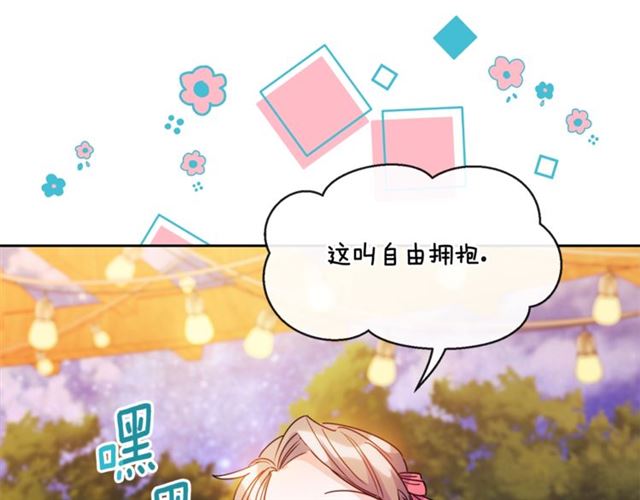公爵夫人的红茶物语韩漫全集-第43话 她真可爱无删减无遮挡章节图片 