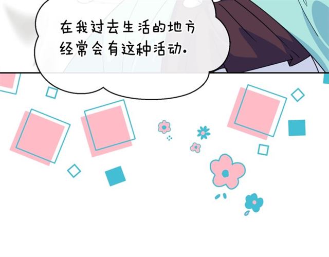 公爵夫人的红茶物语韩漫全集-第43话 她真可爱无删减无遮挡章节图片 