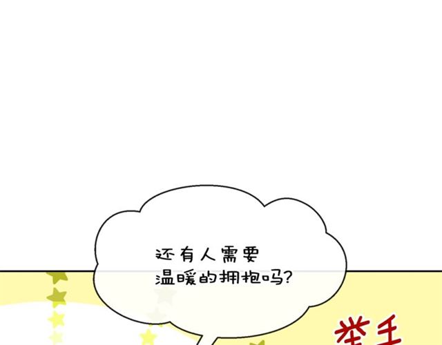 公爵夫人的红茶物语韩漫全集-第43话 她真可爱无删减无遮挡章节图片 
