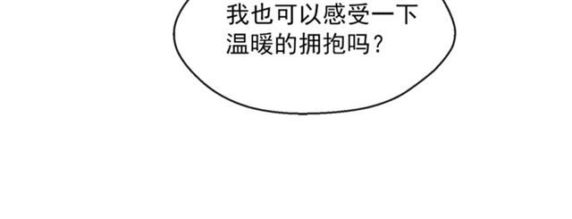 公爵夫人的红茶物语韩漫全集-第43话 她真可爱无删减无遮挡章节图片 
