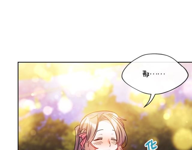 公爵夫人的红茶物语韩漫全集-第43话 她真可爱无删减无遮挡章节图片 