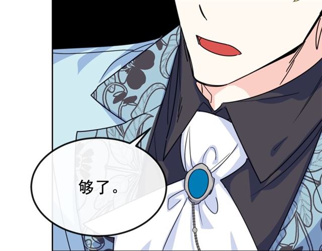 公爵夫人的红茶物语韩漫全集-第43话 她真可爱无删减无遮挡章节图片 