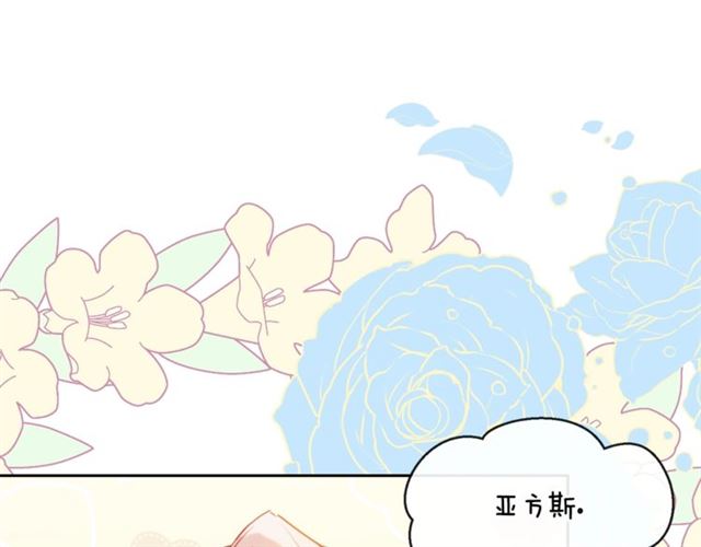 公爵夫人的红茶物语韩漫全集-第43话 她真可爱无删减无遮挡章节图片 