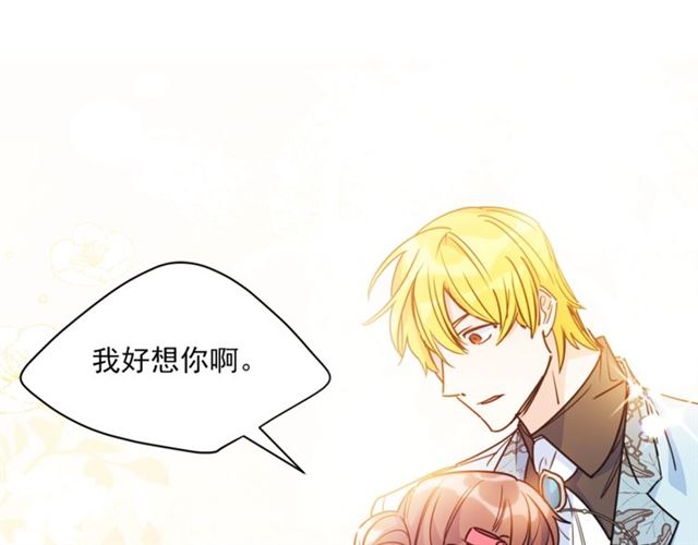 公爵夫人的红茶物语韩漫全集-第43话 她真可爱无删减无遮挡章节图片 