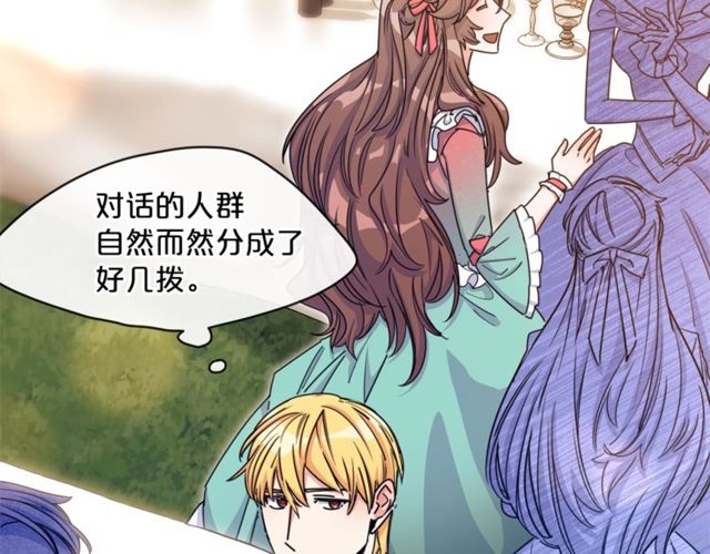 公爵夫人的红茶物语韩漫全集-第43话 她真可爱无删减无遮挡章节图片 