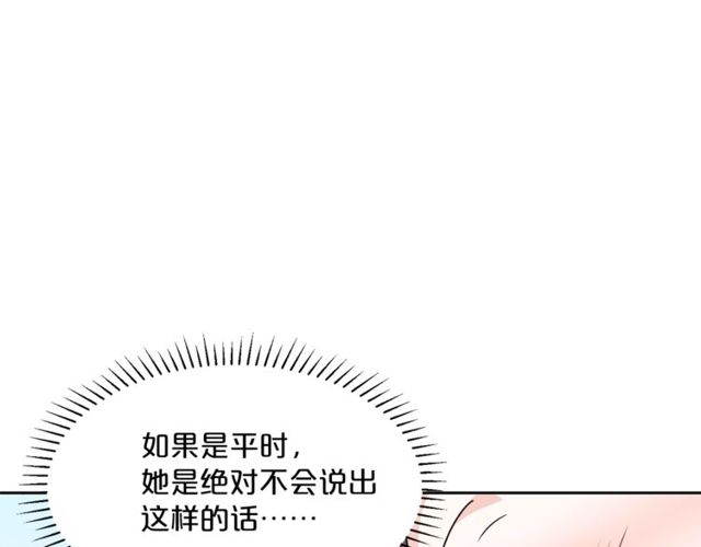 公爵夫人的红茶物语韩漫全集-第43话 她真可爱无删减无遮挡章节图片 